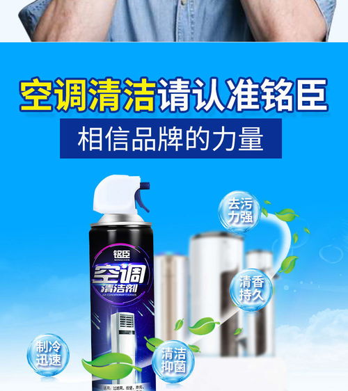 家用空调清洗剂 免拆洗泡沫，让空调焕然一新